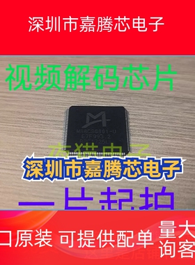M88CS6001-U M88CS600 视频解码芯片 封装LQFP128全新原装 可直拍