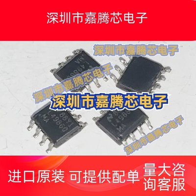 LME49860MA 运算放大器 贴片 SOP-8封装 L49860