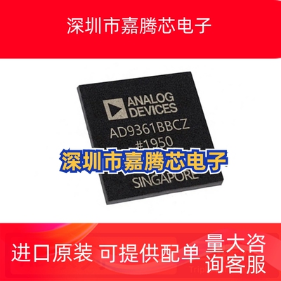 全新原装 AD9369BBCZ 9370BBC 9379B  BGA196