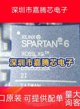 XC6SLX9-2CSG225I XC6SLX9-2CSG225C FBGA-225 门阵列 原装正品IC