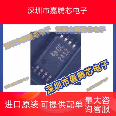 TPS2412PW  MSOP-8  集成电路 PMIC-控制器 提供BOM配单 全新现货