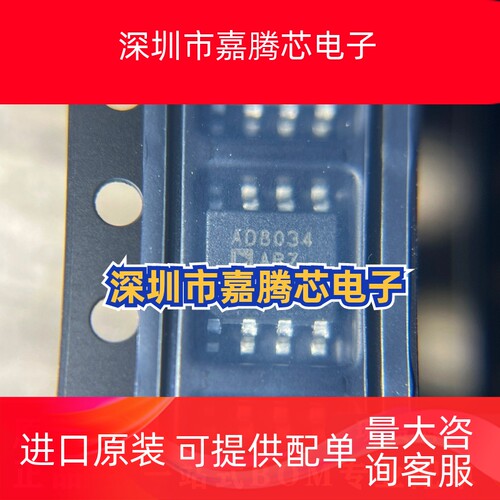 AD8034ARZ-REEL7 封装SOIC8 电压反馈 运算放大器芯片 原装正品IC