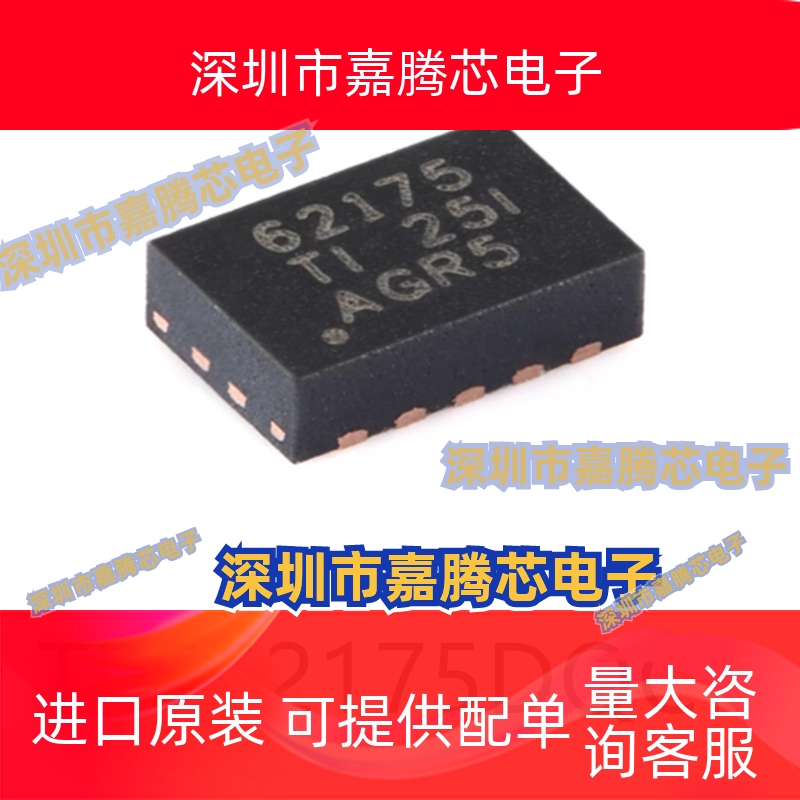 TPS62175DQCR封装WSON-10贴片DC-DC电源芯片集成电路ic电子元器件
