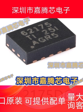TPS62175DQCR封装WSON-10贴片DC-DC电源芯片集成电路ic电子元器件