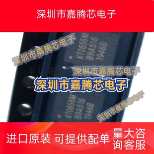 全新原装 KT0656M QFN32 无线麦克风发射接收IC 集成电路芯片