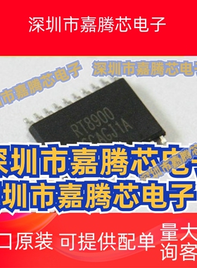 【10个包邮】 RT8900  液晶屏芯片.