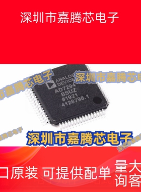 AD7294BSUZ 封装 QFP64 微控制器MCU 单片机存储器芯片原装现货