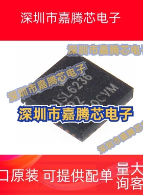ISL6236AIRZ 6237 9208 9440 9441 24832 94208IR 97670IRZ-T QFN