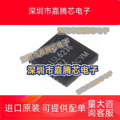 ISL6236AIRZ 6237 9208 9440 9441 24832 94208IR 97670IRZ-T QFN