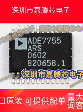 ADE7755ARS 高精密电能计量芯片 电量IC 电表检测 封装SSOP-24