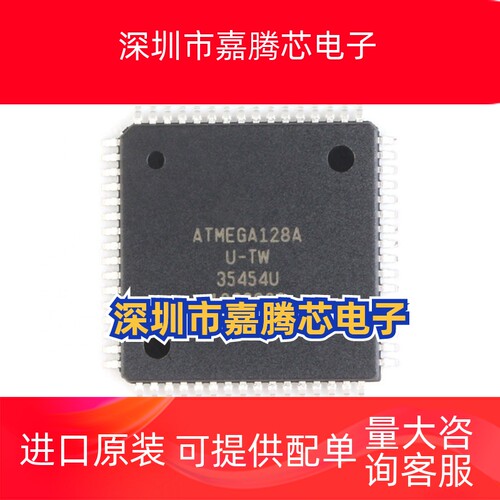 全新原装 ATMEGA32A-AU 16A 64A 128A 单片机 8位微控制器芯片
