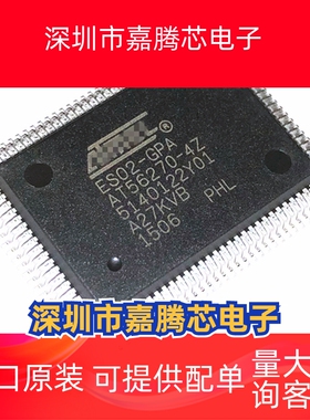 AT8356270-AQ4T 丝印AT56270-4Z处理器控制器芯片QFP-100封装