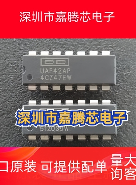 全新原装 UAF42AP UAF42AU UAF41 电源管理通用有源滤波器ic 芯片