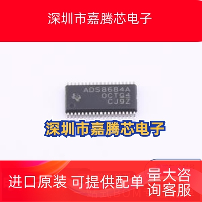 ADS8684AIDBTR  封装: TSSOP-38-4.4mm 模数转换芯片ADC 先询后拍