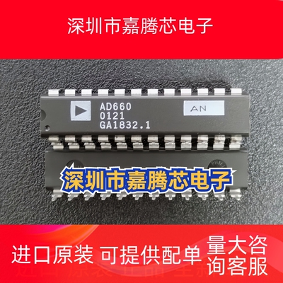 AD660ANZ AD660AN 直插DIP24封装 透镜驱动器 集成电路 芯片 现货