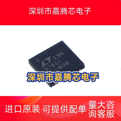 全新原装LTC3780IUH LTC3780升降压控制芯片 控制器 封装QFN