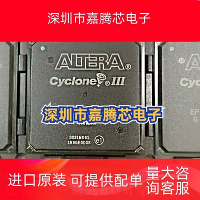 EP3C120F780I7N 封装BGA-780 现场可编程门阵列芯片 原装正品IC