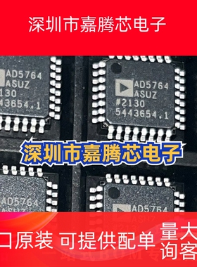 AD5764ASUZ/CSUZ 封装TQFP- 32 16位数模转换器 DAC 原装正品IC