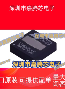 电源模块 LTM4620AIV#PBF LGA-144 ADI  电子元件原装现货配单