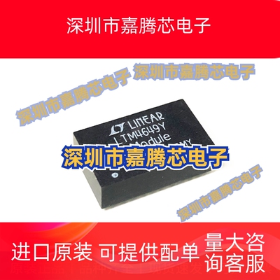 全新原装正品 LTM4649EY LTM4649IY LTM4649Y LTM4649 BGA 现货