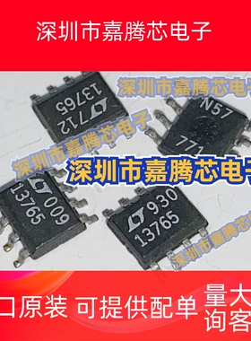 LT1376CS8-5 开关稳压器 贴片  SOP-8封装 LT13765