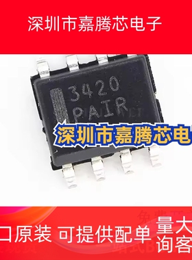 全新原装 NCP3420DR2G NCP5181DR2G 贴片SOP8 电源驱动器芯片IC