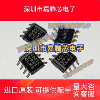 THS4001CDR 贴片 电压反馈放大器 SOP-8封装 4001C