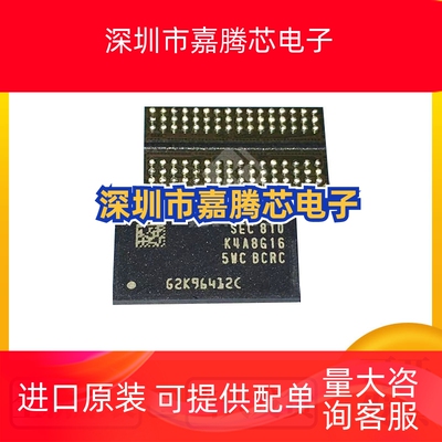 K4A8G165WC-BCWE-BCRC-BIWE 内存芯片DDR4 8Gbit FBGA96 全新原装