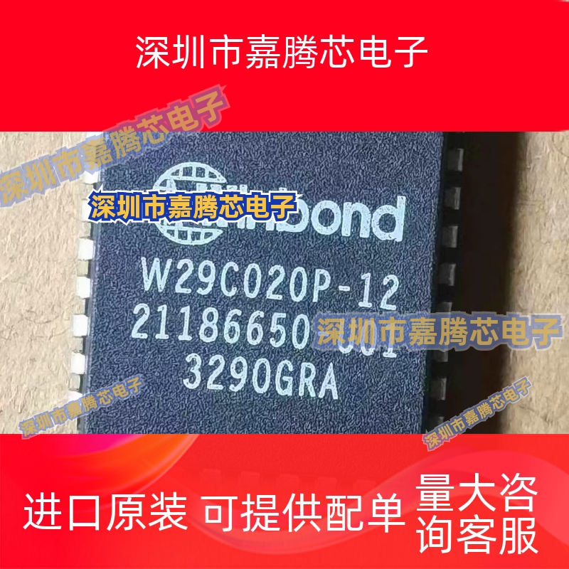 W29C020  W29C020CP90B   PLCC32脚