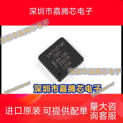 原装正品 LPC11C14FBD48/301 封装LQFP-48 贴片 8位微控制器-MCU