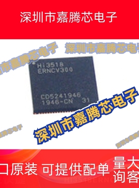 HI3518ERNCV300 QFN88  摄像头控制器IC芯片提供BOM配单 全新现货