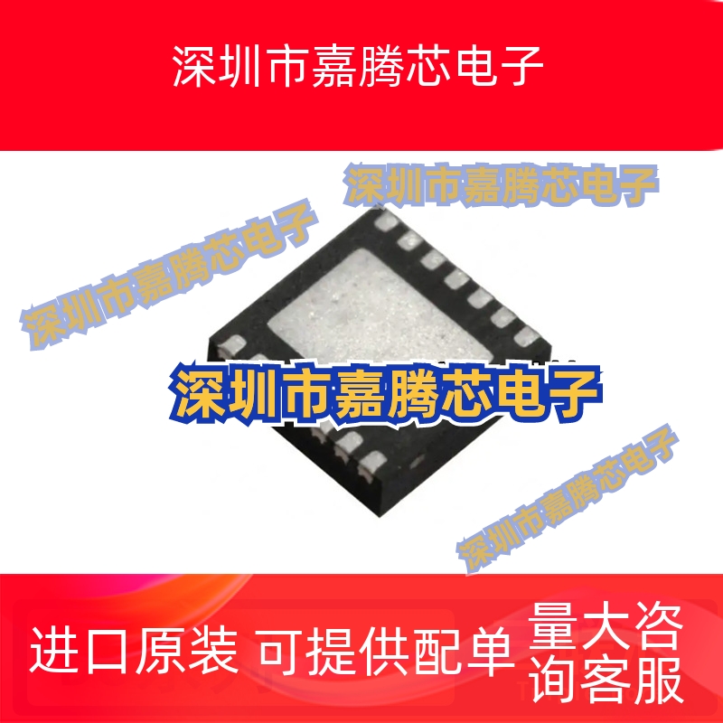 全新 DS1190 1842AN 2741 4420 4424 4402 4404N+TR T  QFN14