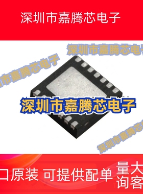 全新 DS1190 1842AN 2741 4420 4424 4402 4404N+TR T  QFN14