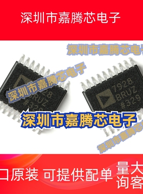 全新原装正品 AD7928BRUZ TSSOP-20 12位模数转换器(ADC)芯片