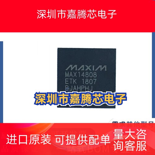 全新原装 MAX14808ETK+ TQFN-68 11.5Ohms 电源管理 开关芯片 IC