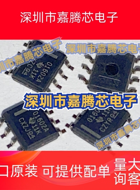 OPA1602AIDR 音频放大器 进口贴片 SOP-8封装 O1602A