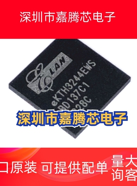EKTH3244EWS触控IC芯片 QFN封装 全新原装