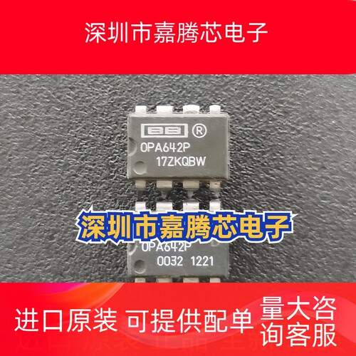 OPA642P OPA642高带宽低失真低增益放大器芯片 直插 原装进口现货