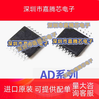 AD8402A10 AR10 ARU/ARUZ10 AD5280 B200 BRU200 BRUZ200 TSSOP14