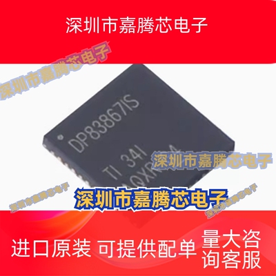 DP83867ISRGZT 贴片WQFN-48 工业级耐用型千兆位以太网PHY收发器