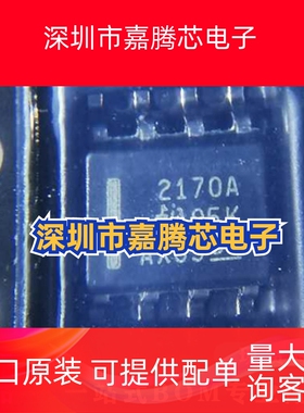 OPA2170AIDR 丝印2170A 封装SOIC-8 两路通用放大器 原装正品IC