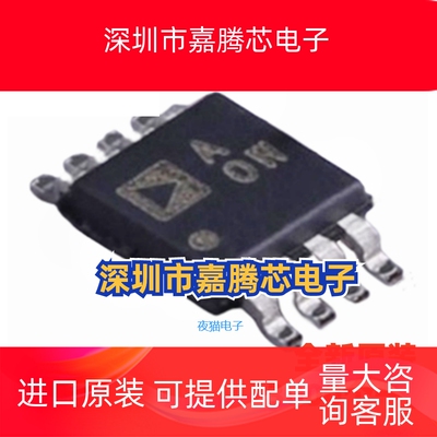 AD8672ARMZ 贴片SOP8 丝印AOW 全新进口原装 通用线性放大器