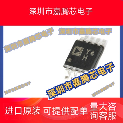 AD8237ARMZ MSOP-8 集成IC 运算音频放大器芯片贴片 提供BOM配单