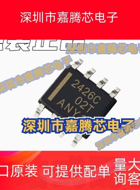 全新原装 TLE2426CDR TLE2426IDR 2426C TLE2426 2426I SOP-8