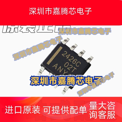 全新原装 TLE2426CDR TLE2426IDR 2426C TLE2426 2426I SOP-8