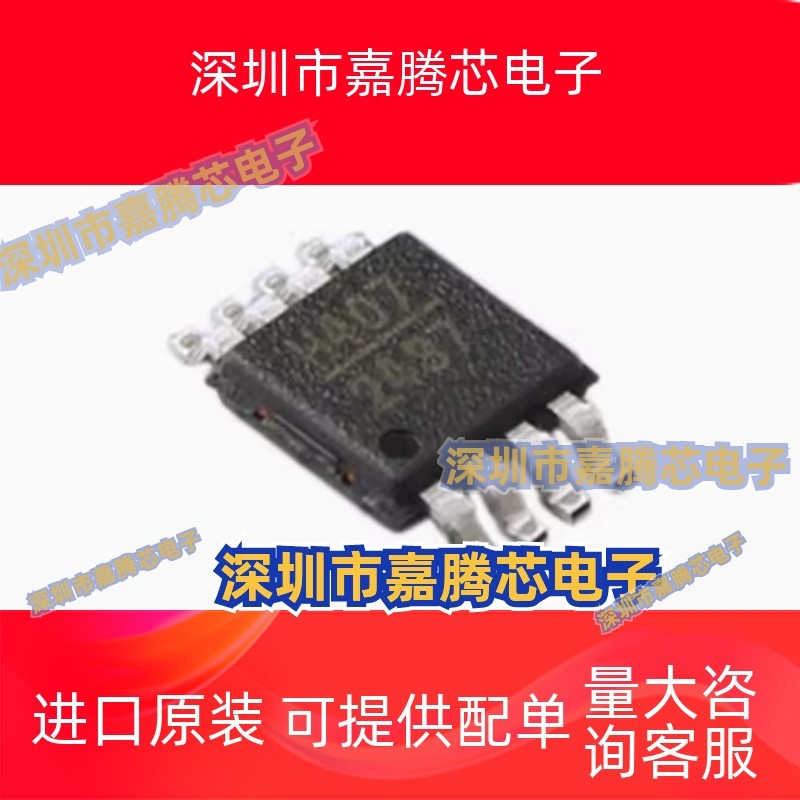 HMC407MS8GETR 丝印H407 MSOP8 RF射频放大器收发芯片