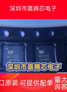 MS1022 超声波水/热/气表 磁致伸缩 高精度时间测量TDC 先询后拍