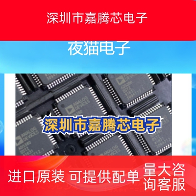 全新原装 AD5360BSTZ AD5360 封装LQFP52 数字到模转换器