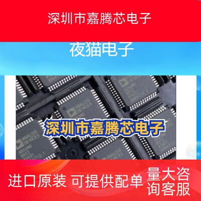 全新原装 AD5360BSTZ AD5360封装LQFP52数字到模转换器