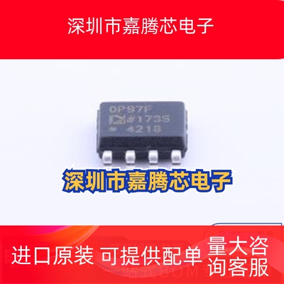 OP97FSZ-REEL7 封装: SOIC-8 运算放大器 一站式配单 先询后拍